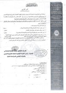 Read more about the article اختيار الاستاذ المساعد الدكتور حيدر محمد عبد الله رئيس قسم السياحة الدينية في كليتنا كرئيس لجنة مناقشة طالبة الماجستير غصون محمد علي